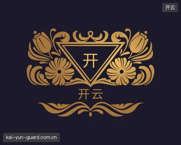 介绍开云中心